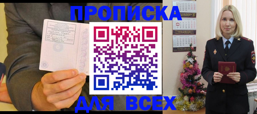 временная регистрация 2025 в Ельне