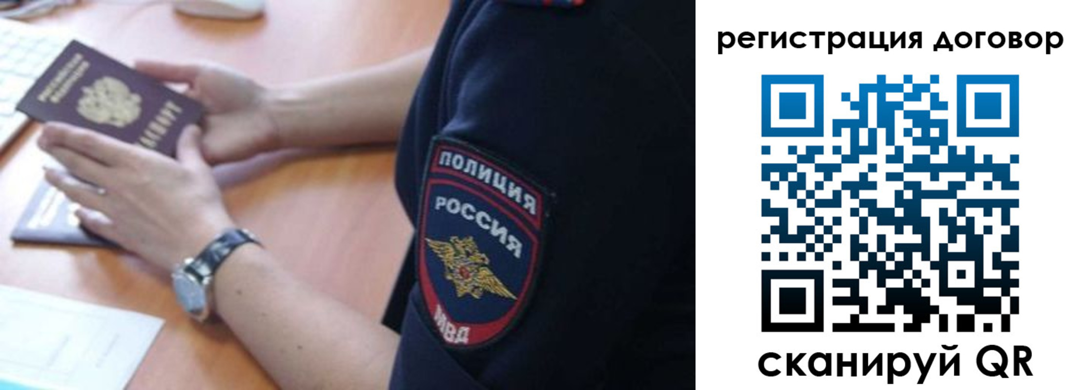 прописка иностранных граждан в Ельне