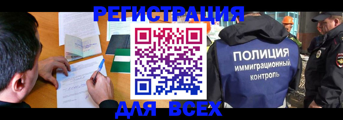 прописка для военкомата в Ельне