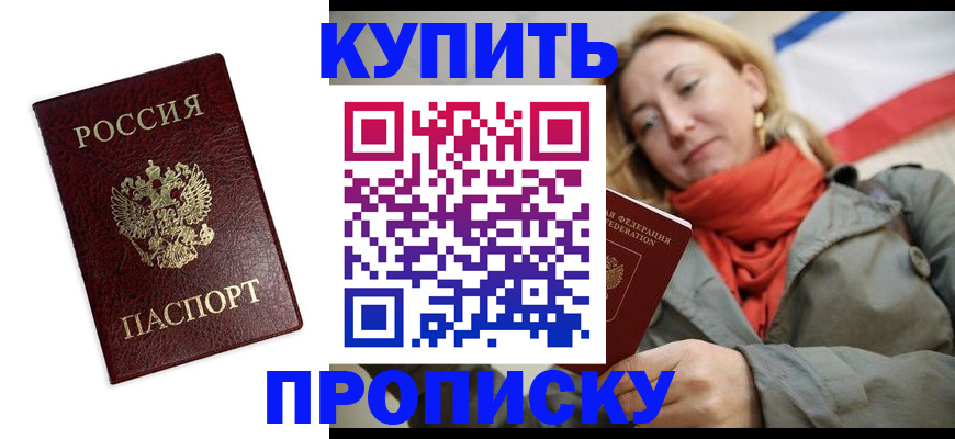 временная регистрация госуслуги в Ельне