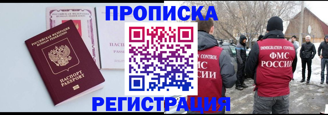 прописка поиск в Ельне